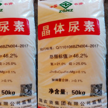 厂家直供尿素含硫尿素46.4农用化肥追肥氮肥出口级全水溶晶体尿素