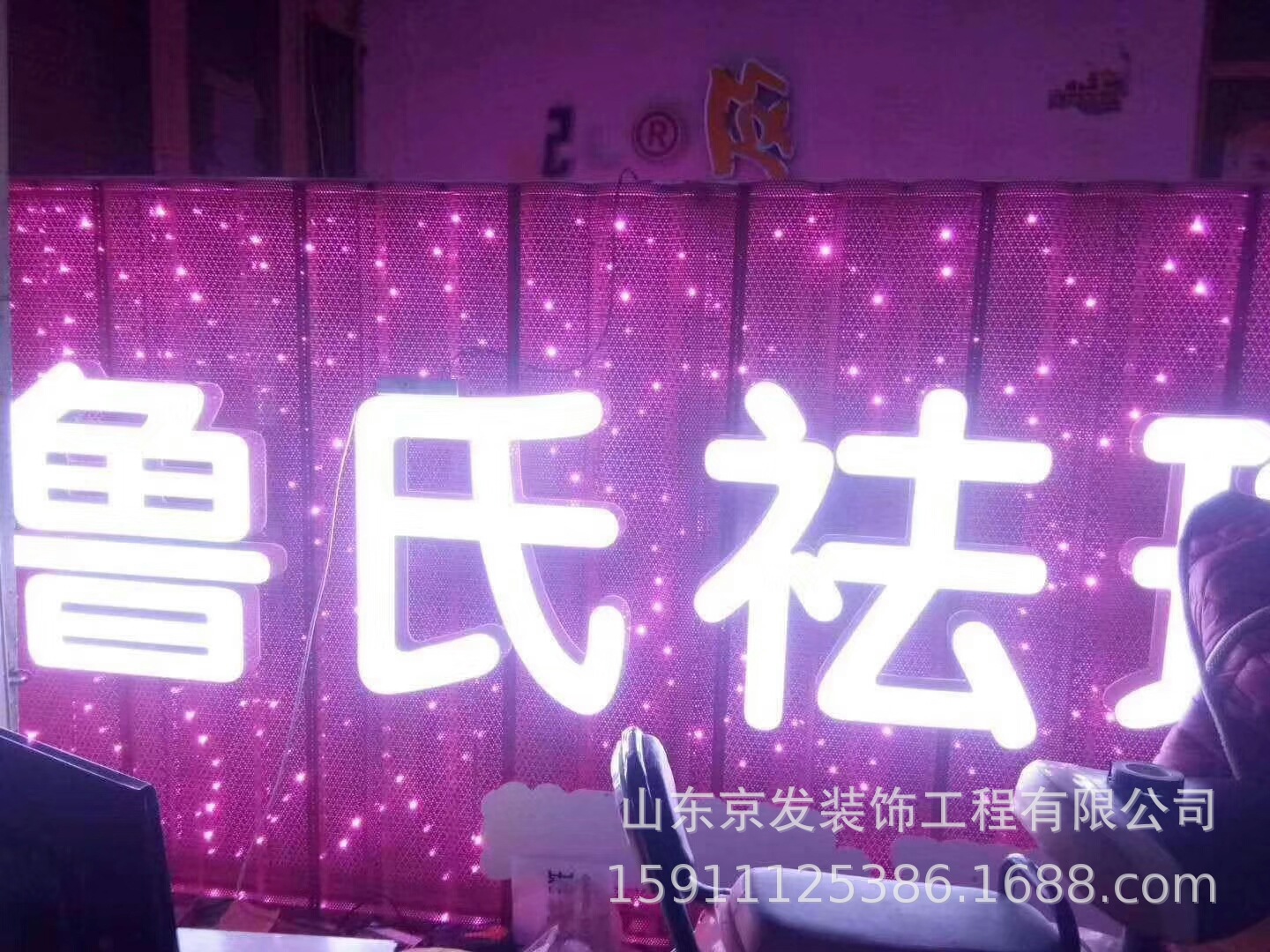 钻石板发光门头扣板彩钢冲孔招牌亮化发光钻石板广告装饰大方扣板