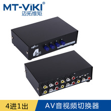 迈拓维矩4口高清手动AV音视频切换器四进一出AV接口三色MT-431AV
