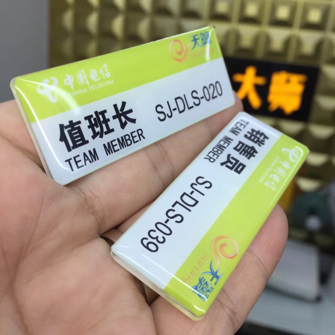 厂家免费设计定做 批发亚克力水晶滴胶胸牌 滴胶胸牌