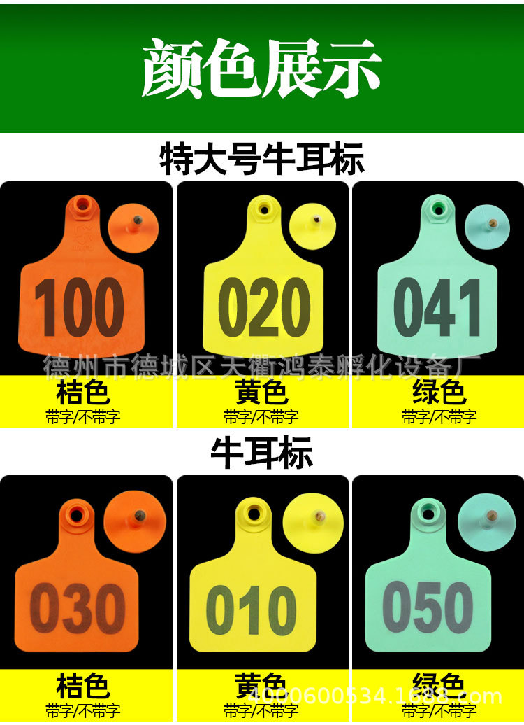 猪牛羊耳标牌 可定做 动物耳标标识拍记号牌 批发