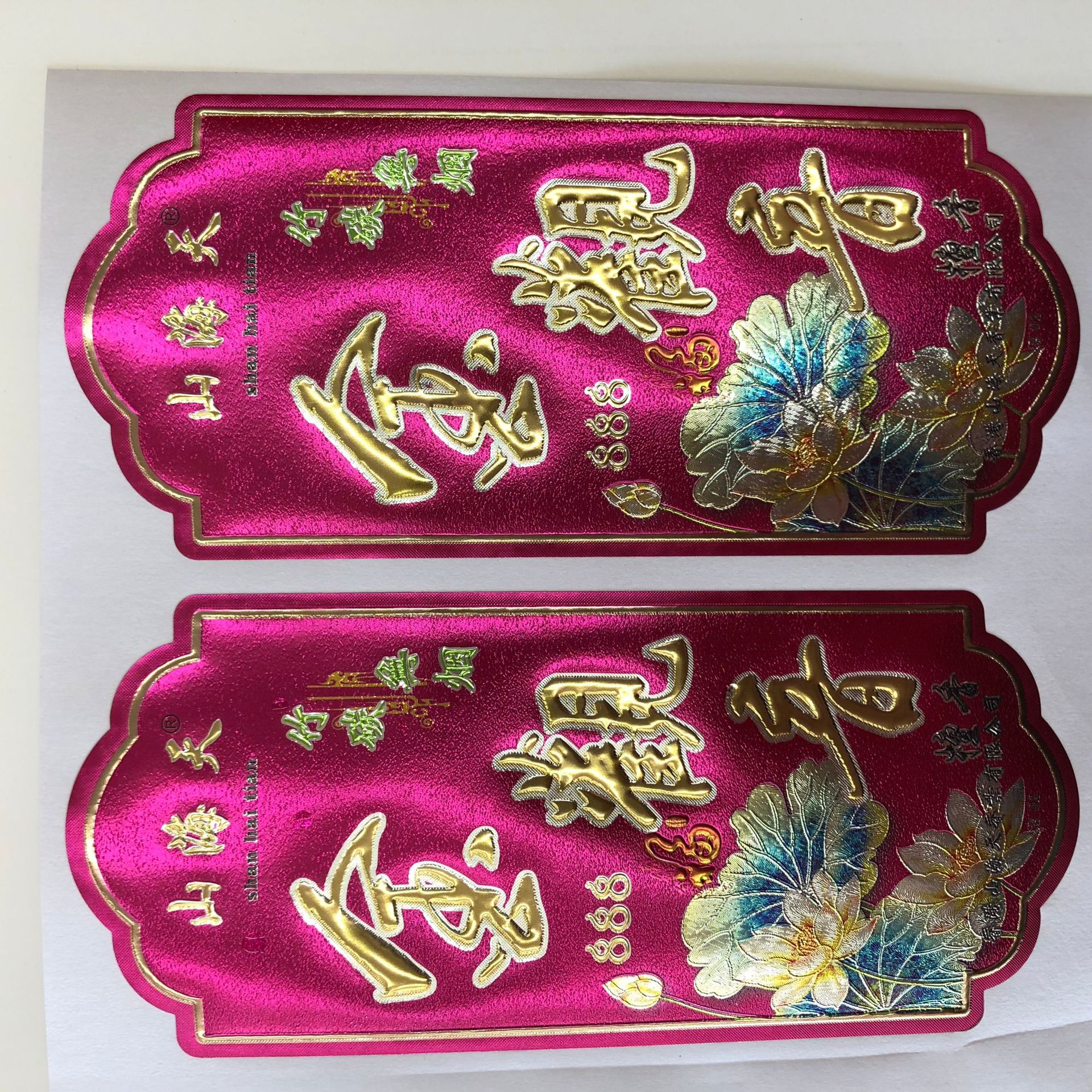 佛香招纸生产定制 金箔香业包装 檀香不干胶香标签