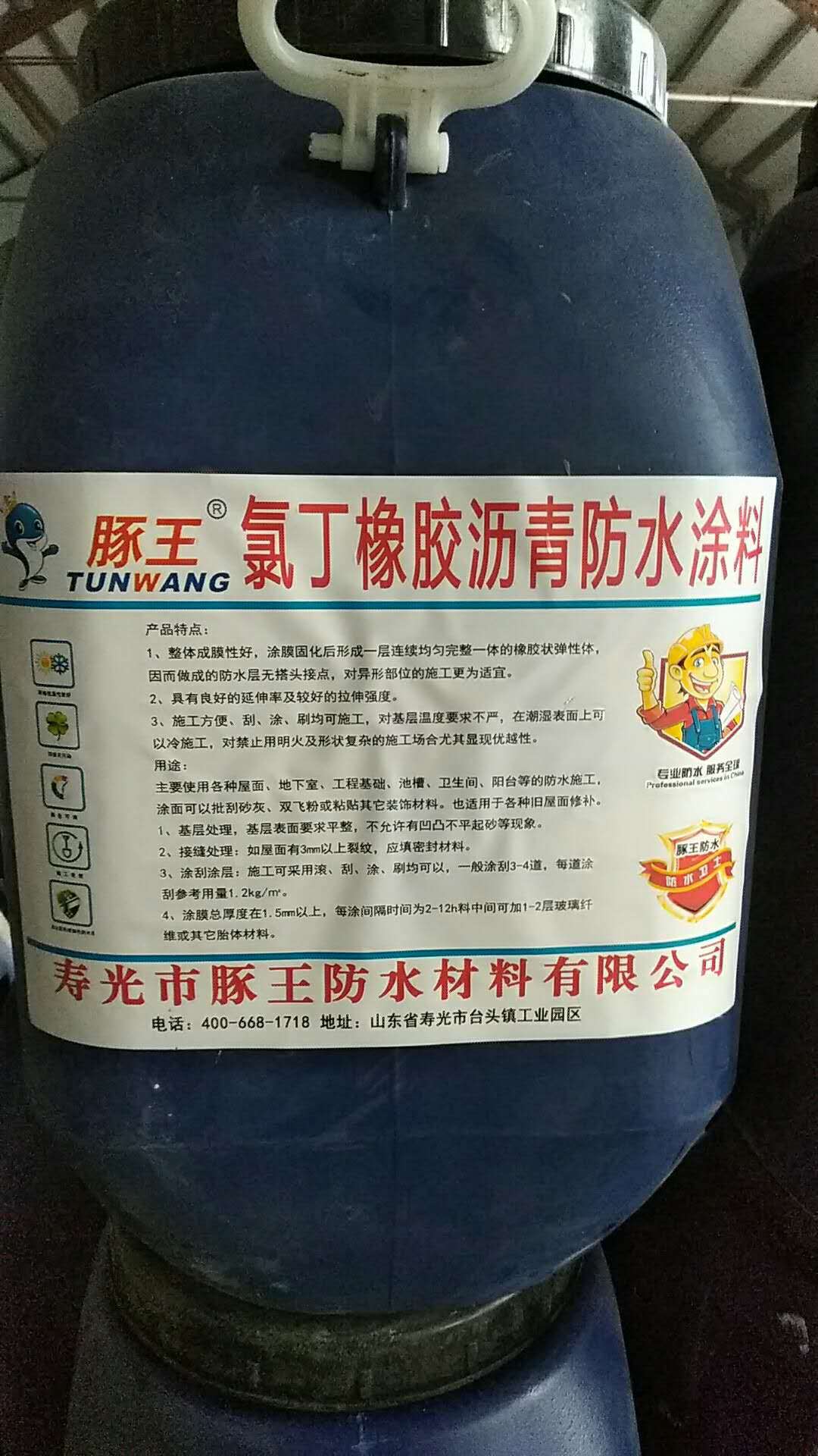 氯丁橡胶沥青防水涂料高弹力高附着厂家供应橡胶沥青防水涂料
