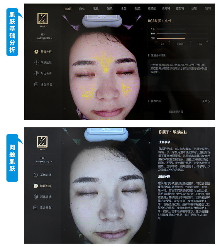 韩国智能魔镜皮肤检测仪高清五光谱面部检测仪皮肤分析仪器美容院