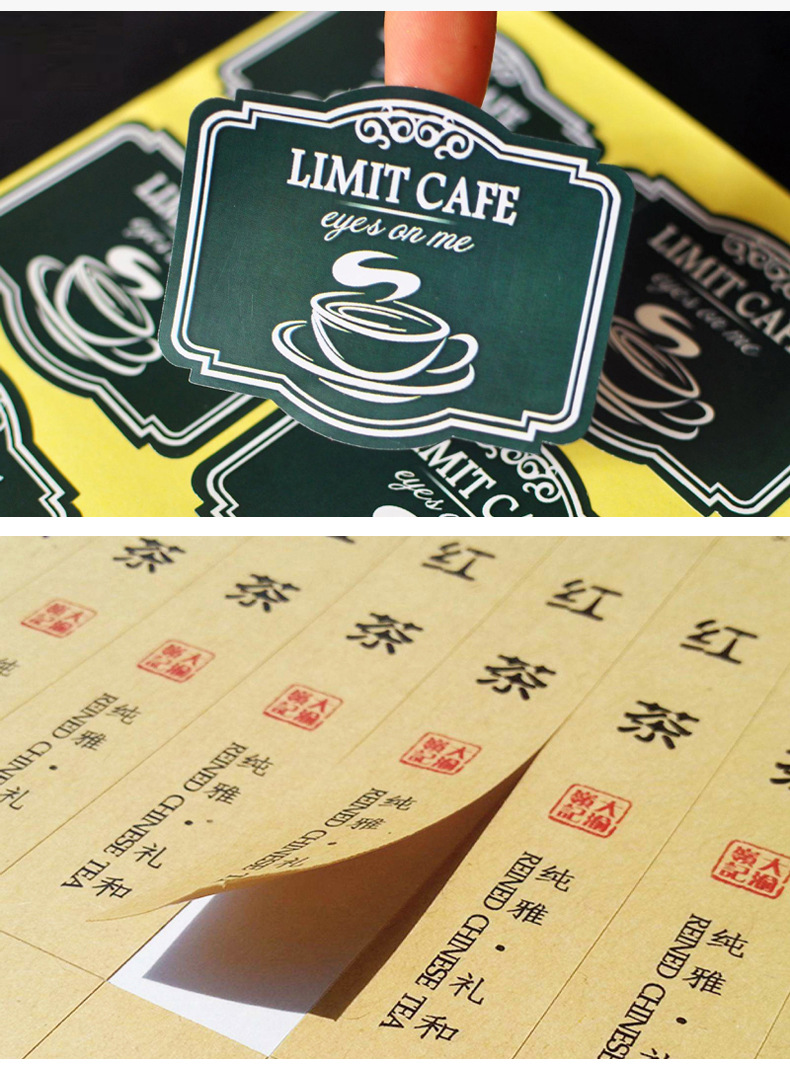 二维码不干胶小广告定做粘贴纸pvc烫金透明标签logo定制商标设计