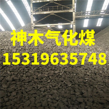 原矿直销陕西神木气煤优质6500大卡烟煤低硫耐烧产气高煤炭水洗煤