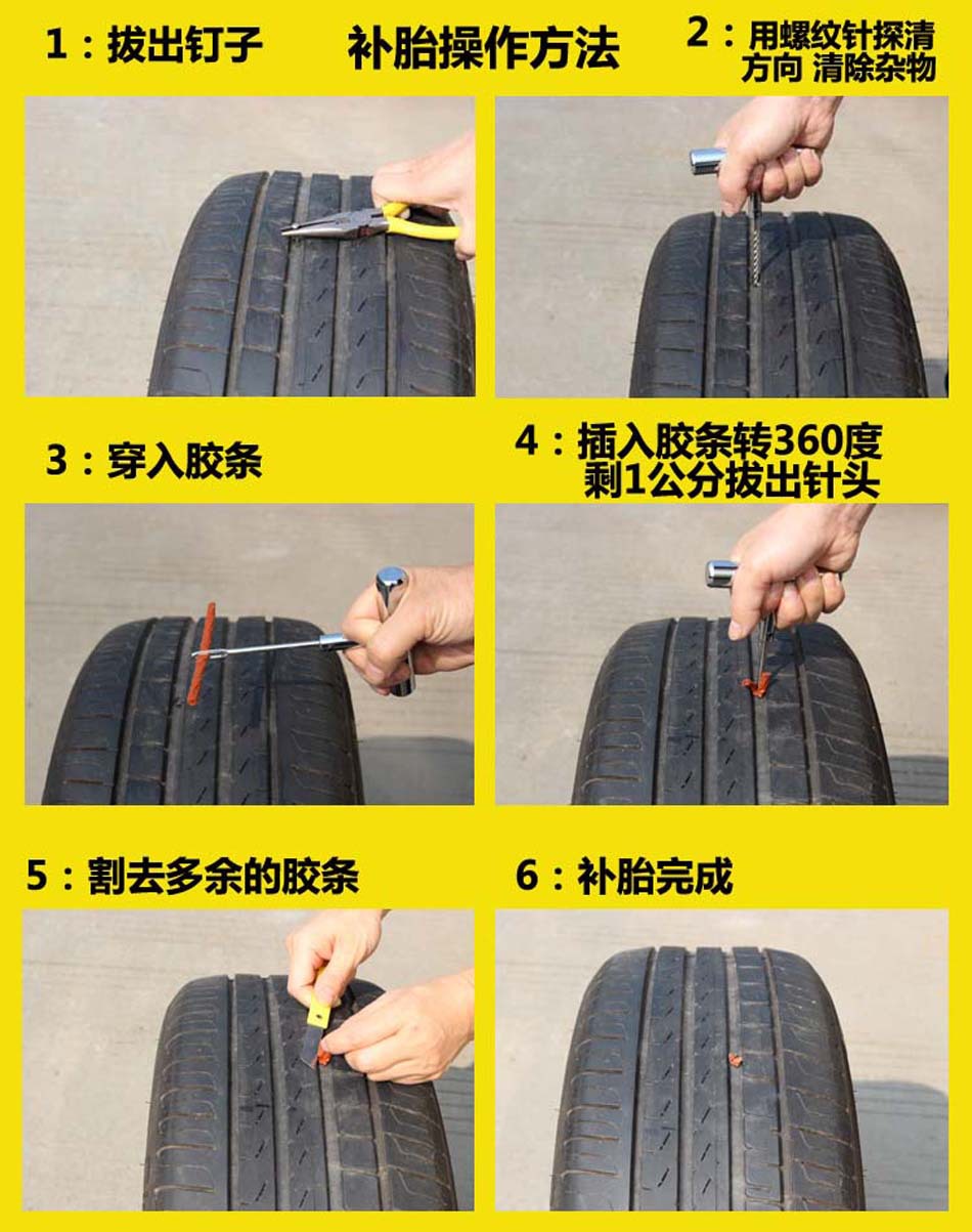 补胎工具汽车摩托车电动车真空轮胎专用应急快速补轮胎胶条神器