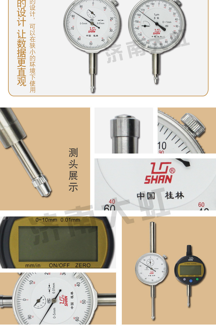 桂林桂量百分表0-1-3-5-10-30mm千分表数显 大量程百分表带钻0.01