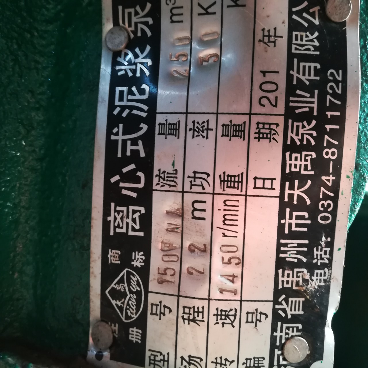 高铬合金耐磨吸沙泵 8寸 8pnl200 立式泥浆泵 抽沙泵 离心泵