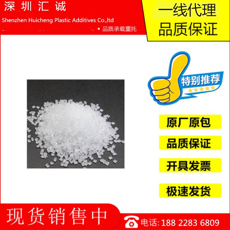 高效PP阻燃母粒：塑料工业的关键材料
