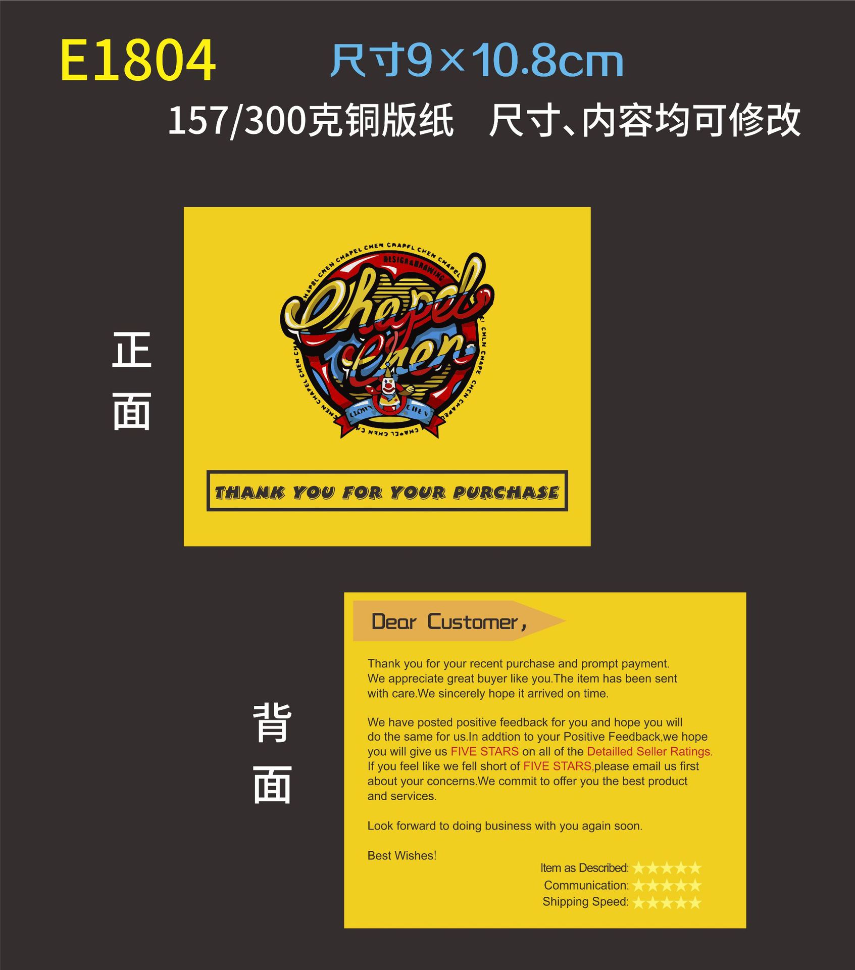 英文售后卡 好评卡 ebay国际亚马逊感谢卡 可爱卡通 可定制