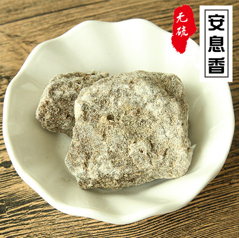 安息香1件500g另售香料干货西餐香料香料包