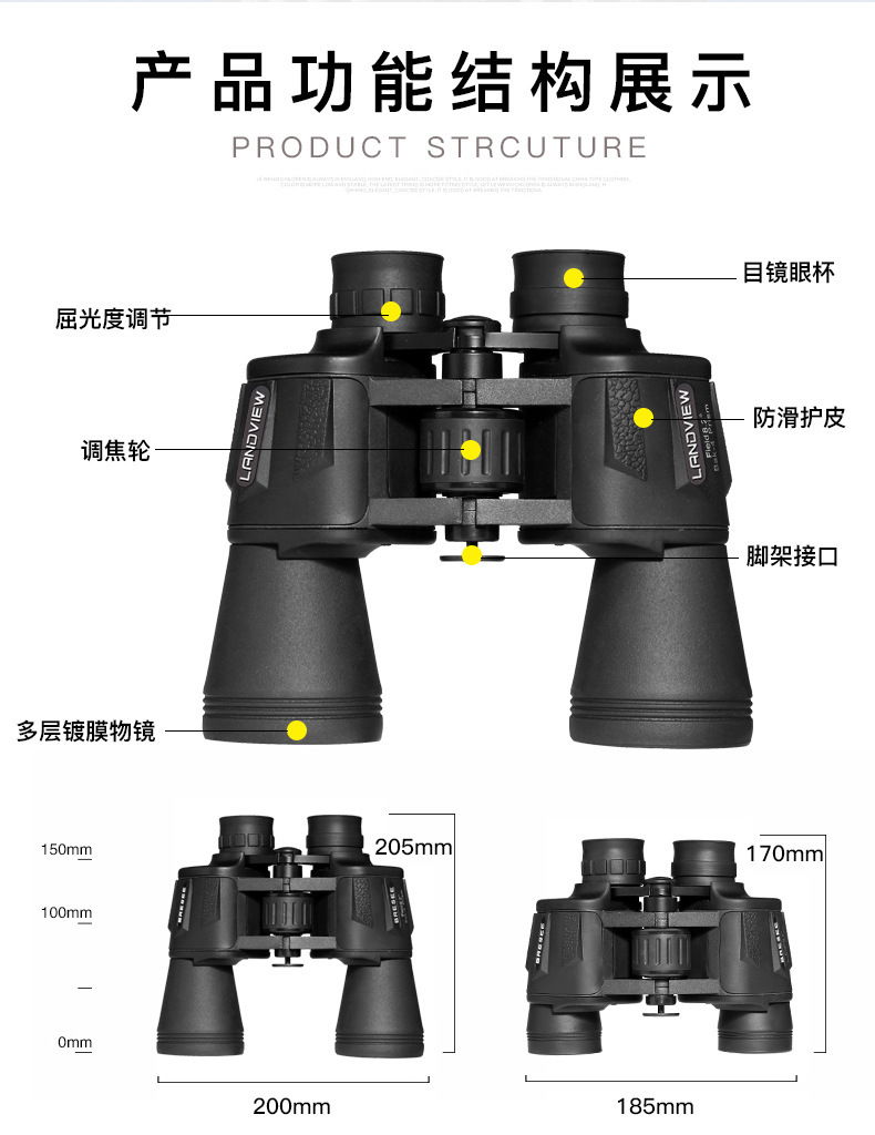 览蔚landview 厂家直销20x50望远镜夜视儿童大目镜高清双筒望远镜