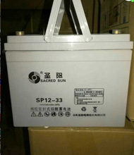 圣阳蓄电池SP1233医疗门禁系统用 12V33AH工业电瓶12伏33安
