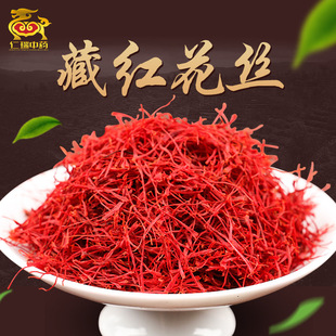 仁瑞祁香堂 藏红花西红花番红花中药材批发 散装藏红花 量大从优