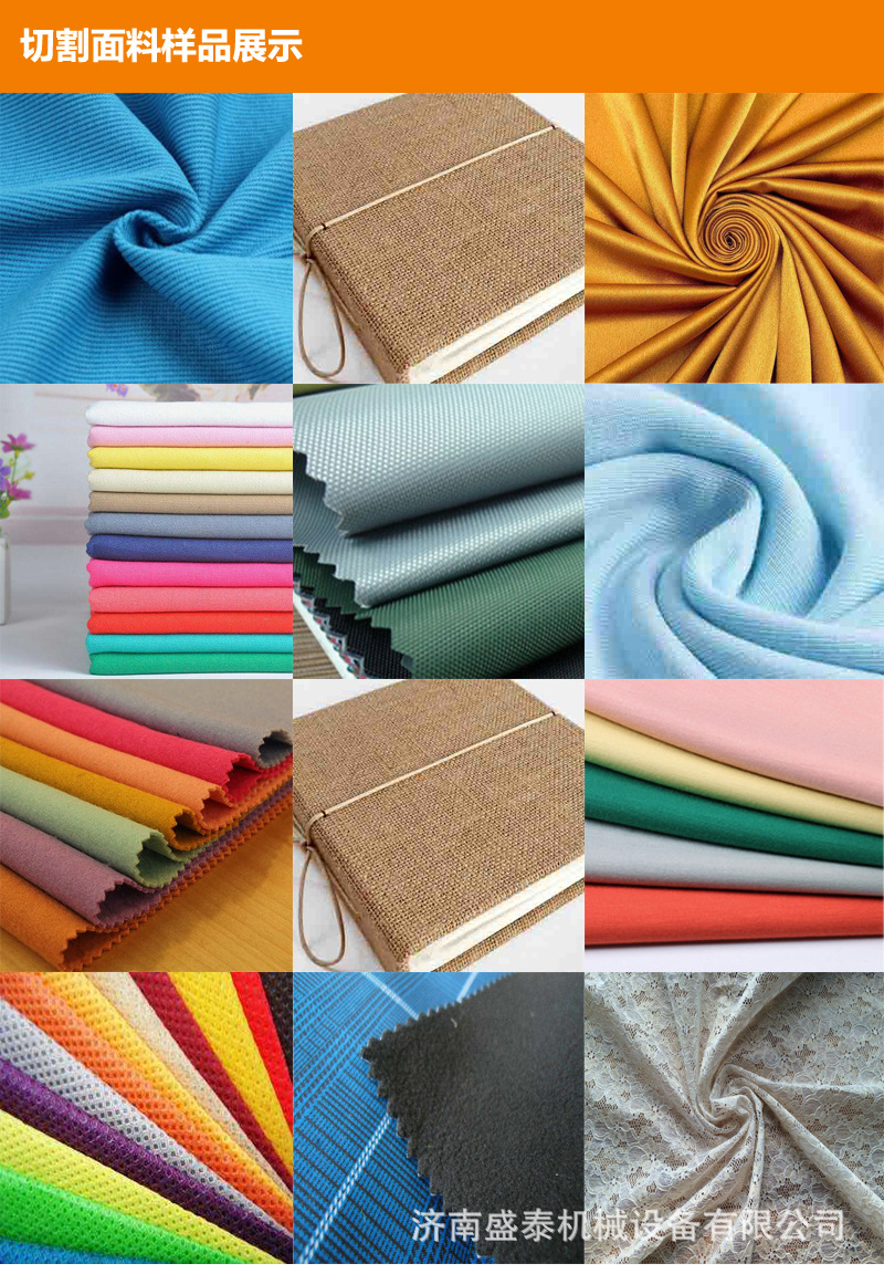 切割面料样品展示.jpg
