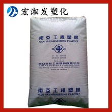 PP 台湾南亚 3210G6 增强聚丙烯 改性 高强度 塑胶原料