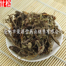 批发中药材 甘松 香松 甘松香 火锅增香调料 草药大全 大货供应