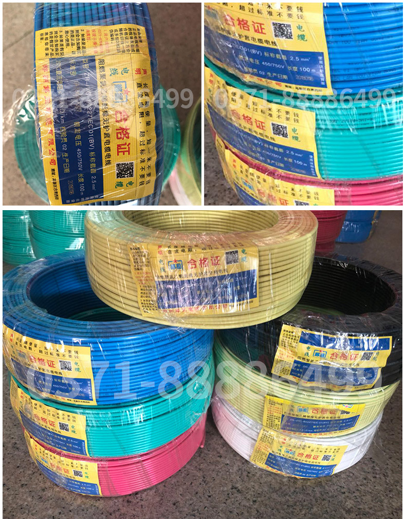 三厂电线电缆zrbv2.5 阻燃聚氟乙烯绝缘电线电缆 家装电线