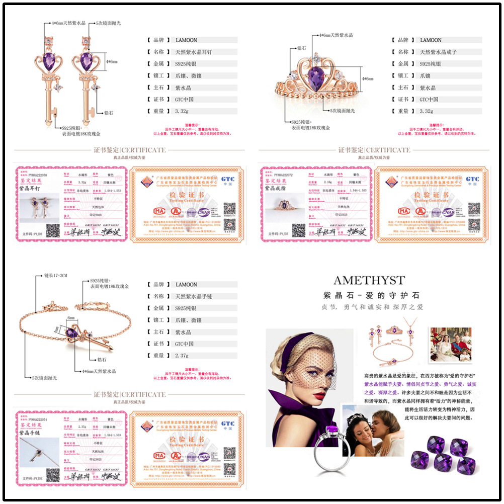 925纯银轻奢彩宝首饰 大牌紫水晶皇冠钥匙套装天然宝石饰品批发
