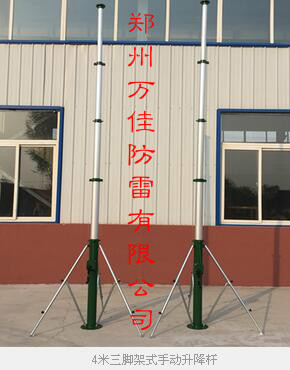 4米三脚架式手动升降杆 雷达通讯天线杆 手摇天线杆