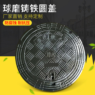 球墨圆井盖定制铸铁球墨井盖 市政轻型井盖重型雨水污水井盖篦子