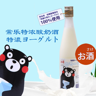 日本常乐牌特浓酸奶酒熊本熊kuma牛奶女士利口酒500ml礼盒装