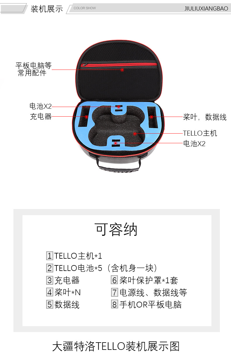 大疆dji特洛tellopu皮收纳包半圆形单肩包防水防划箱包配件