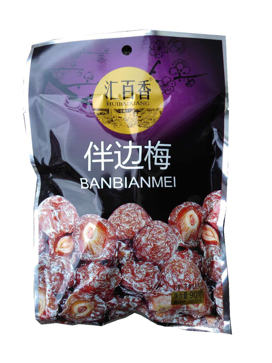 汇百香90g情人梅果干蜜饯休闲小零食 食品超市采购 批发