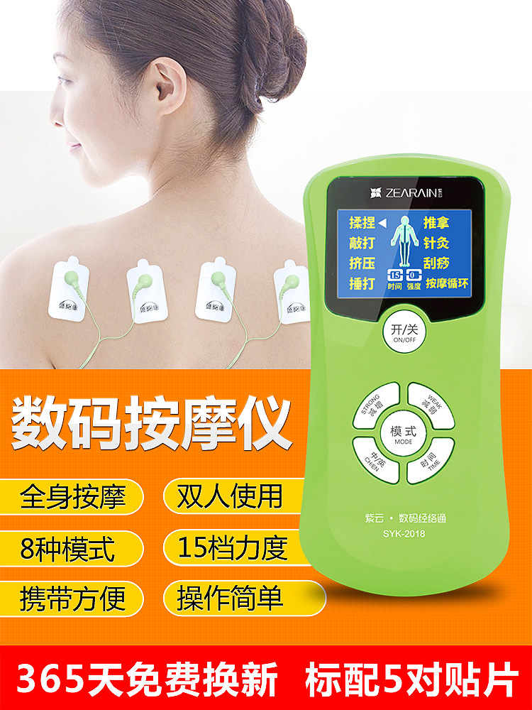 迷你按摩器多功能全身电子脉冲穴位电疗数码经络按摩仪小型按摩贴