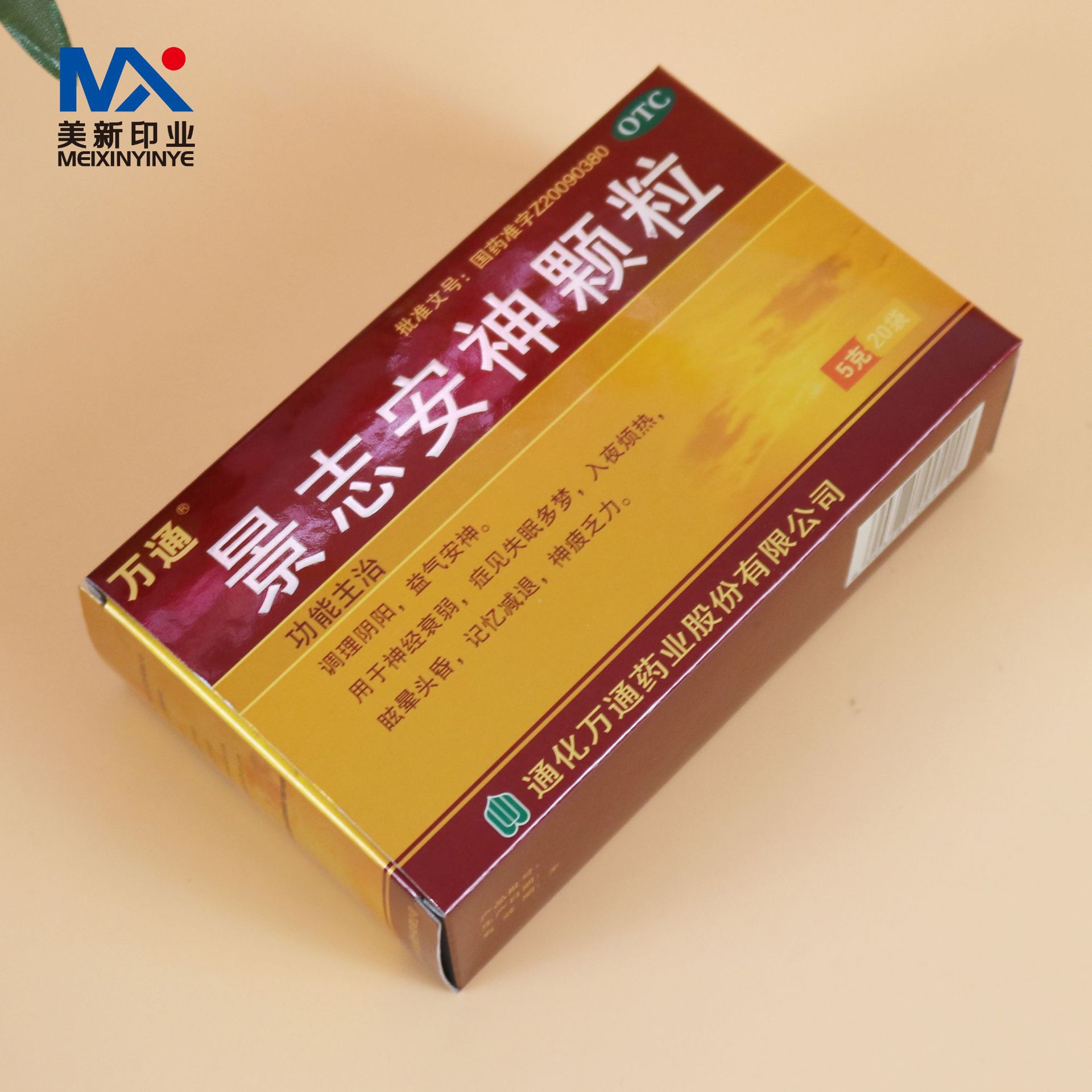 厂家定做保健品药品包装盒 纸质折叠药盒各种尺寸纸质彩盒印刷