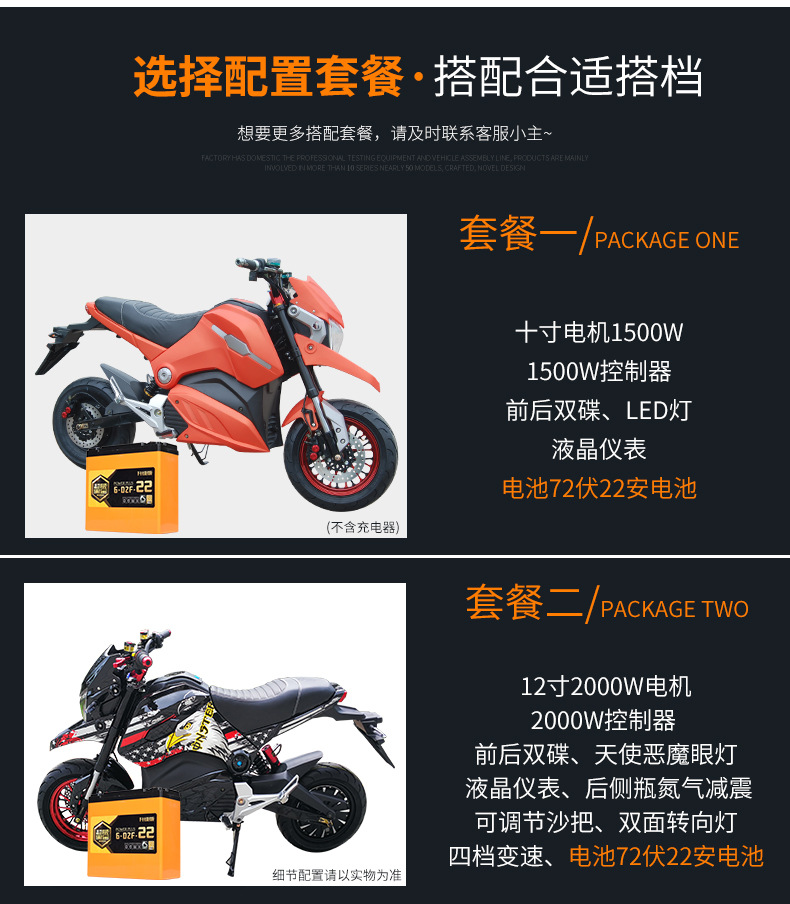 新款高配m3电动摩托车改装高速双碟刹氮气减震电摩炫酷代步小猴子