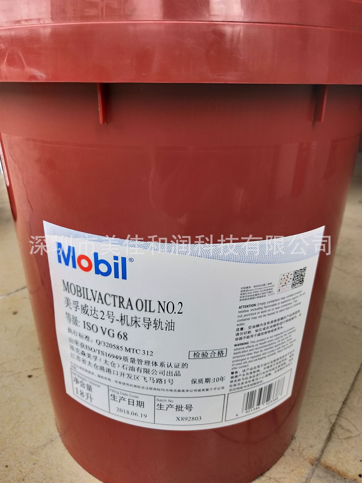 孚威达2号导轨油 机床润滑油 68号导轨油 电梯导轨油 润滑油