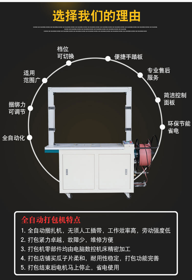 厂家直销高台全自动打包机 捆扎机 电动打包机 全自动打带机耐用