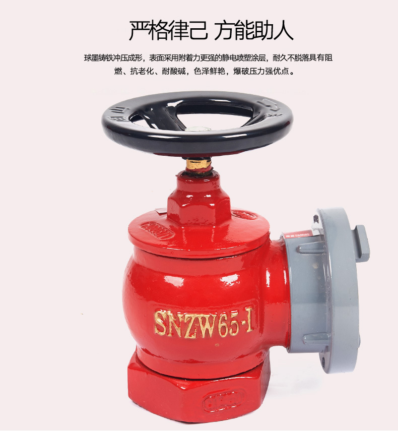 闽山snzw65-i旋转减压稳定型室内消火栓 消防装备灭火器材批发