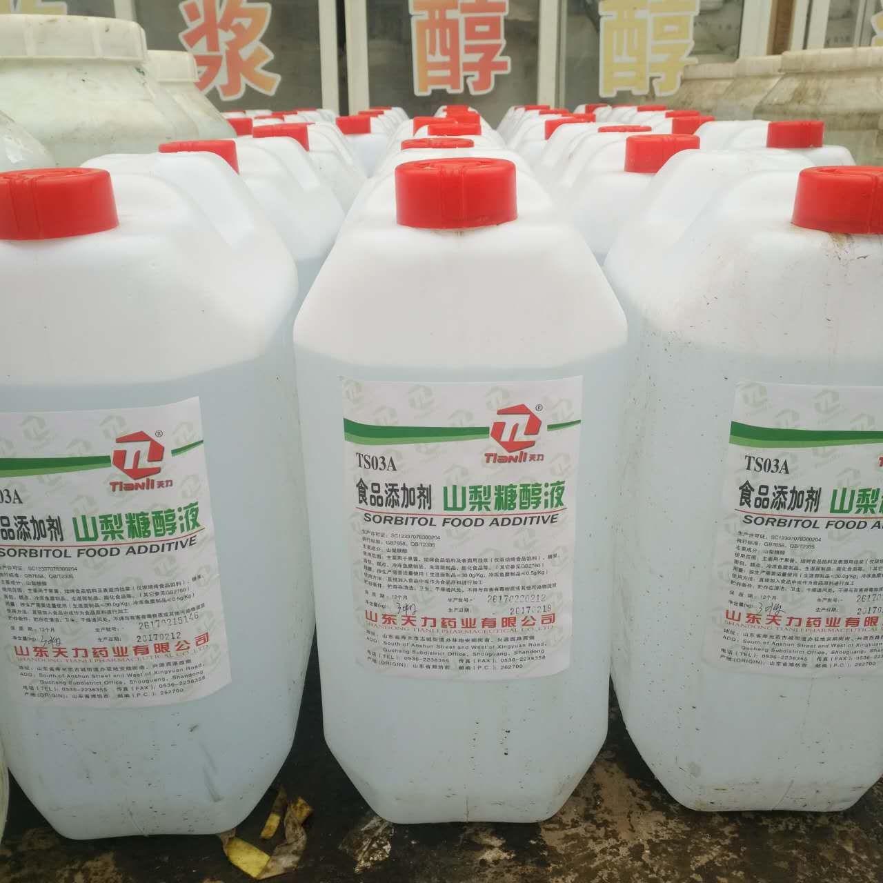 食品级山梨糖醇山梨糖醇液山梨糖醇液甜味剂保湿剂30kg桶