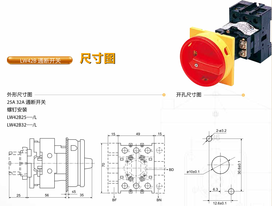 tayee凸轮转换lw42b32-1016开关电源开关32a开关380v控制3p开关