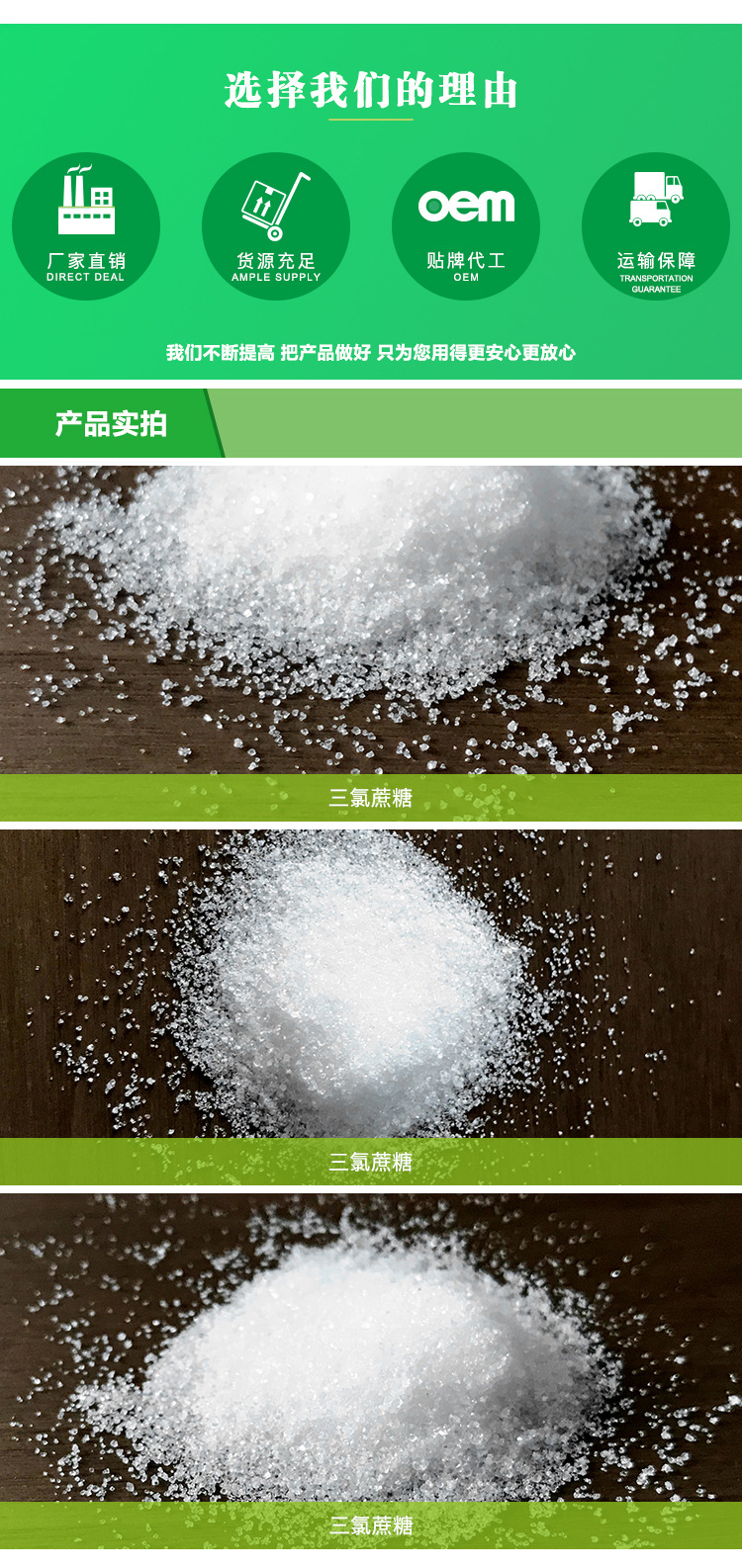 科宏三氯蔗糖食品级甜味剂蔗糖素口感好耐酸碱耐高温