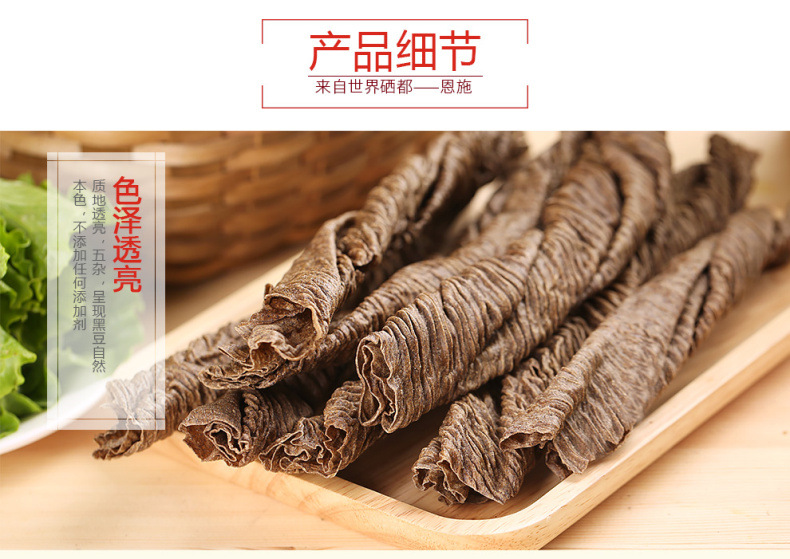 土家爱恩施豆皮儿黑豆制品素豆筋豆棍凉菜豆肠干货批发无添加手工