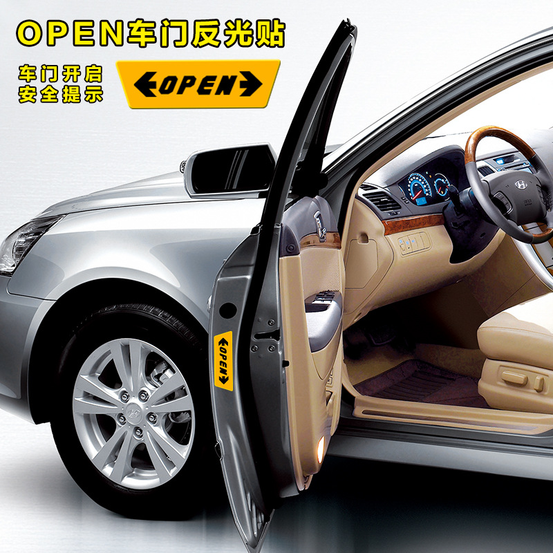 open贴反光警示贴车门开启提示防撞贴车用开门环保装饰贴汽车贴纸