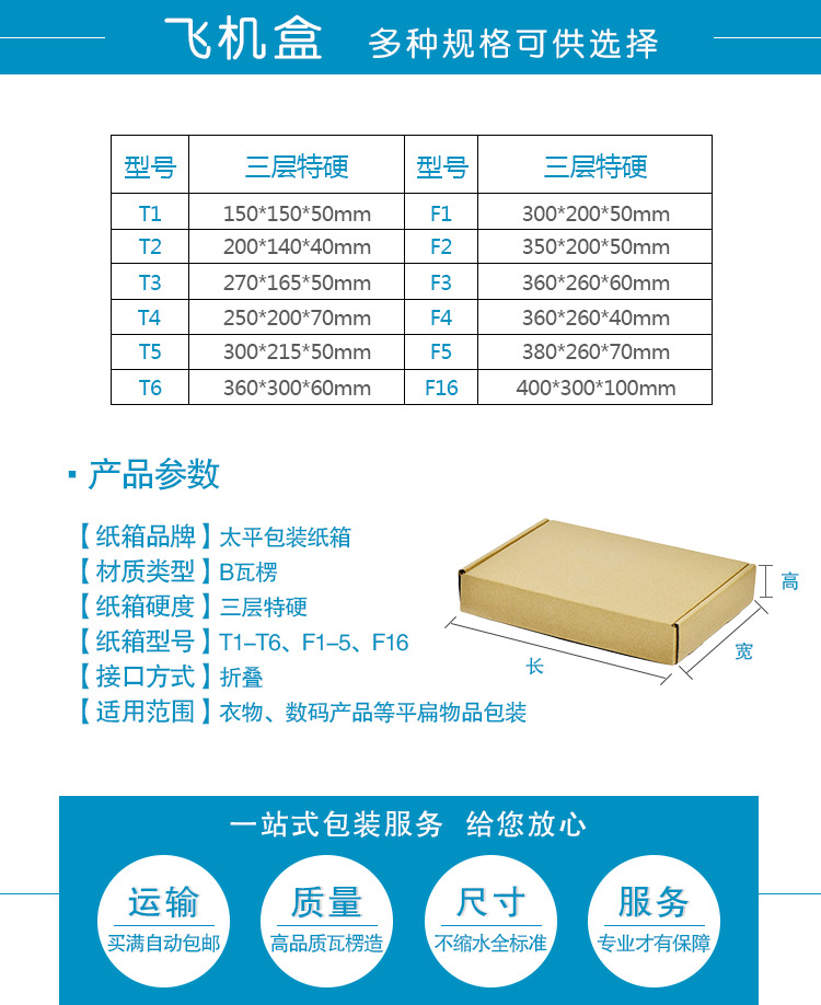 成都重庆飞机盒现货水果包装服装包装盒礼品盒子定做尺寸太平包装