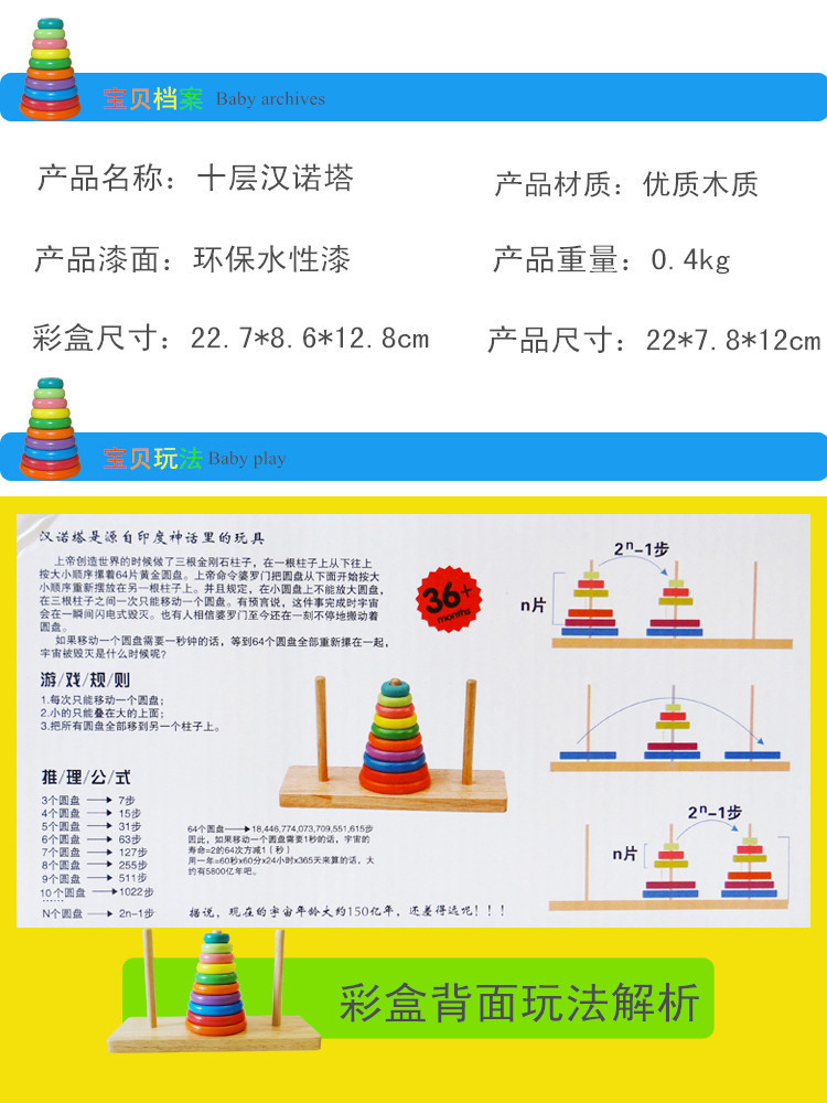 厂家直销新款十层汉诺塔套塔河内塔儿童成人益智玩具木制