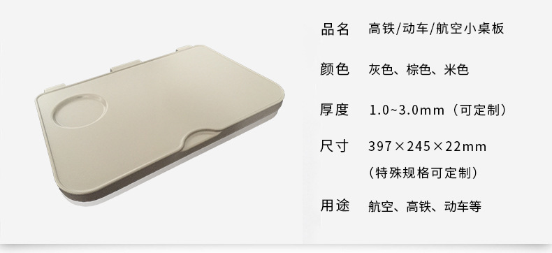 高铁座椅小桌板 动车一等舱小桌板 多功能升降高铁小桌板订制