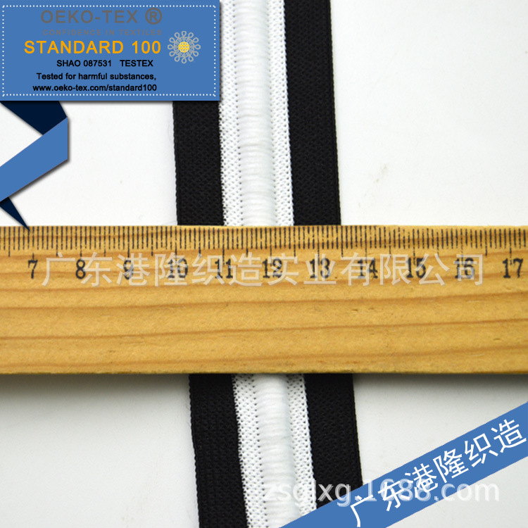 5cm 3.5厘米 1寸3分黑白间色夹绳针织橡筋 抽绳松紧带