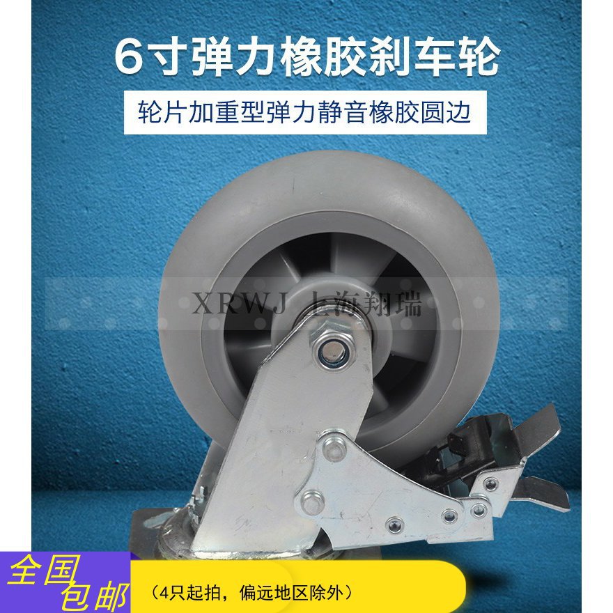 6寸橡胶脚轮/重型静音刹车万向轮/150mmtpr双轴承推车轮/耐磨轮子