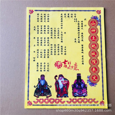 男主是神密宗教的小说 男女主都是上神的小说