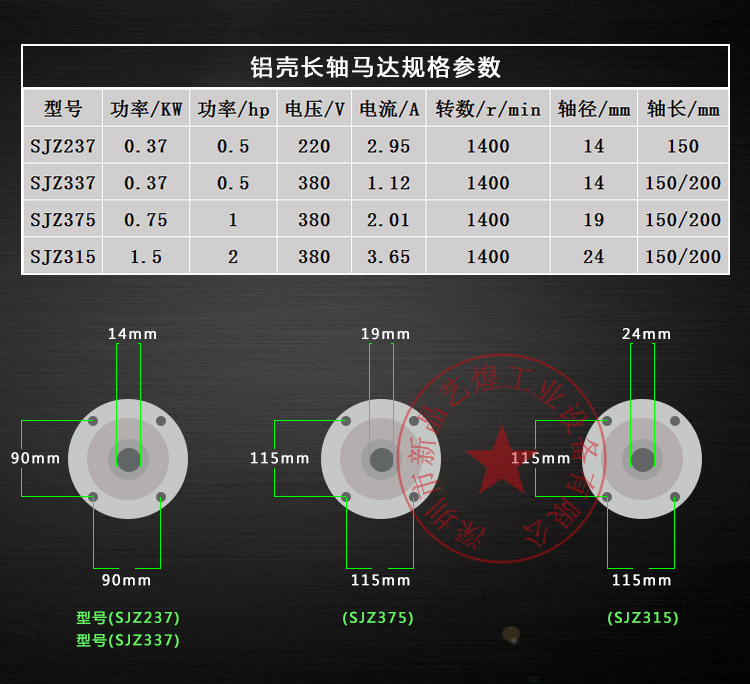 工业烤箱专用升捷长轴电机370w750w1500w铝壳铜线搅拌耐高温马达