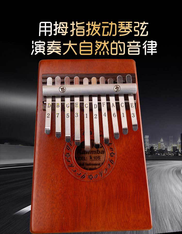 现货/orffworld初级拇指琴 10音卡林巴 儿童非洲土著乐器 mzq10