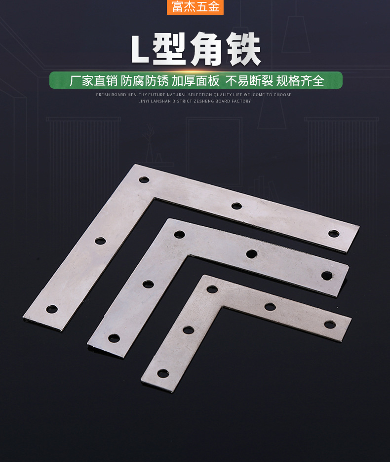 厂家直销 90度直角角铁层板托l型t型家具连接件固定加厚