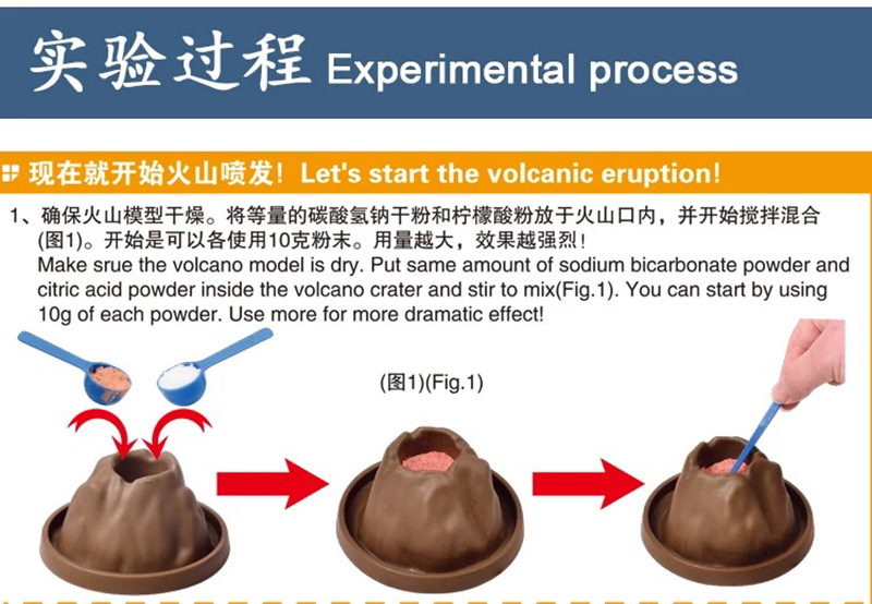 diy科学实验套装火山爆发喷发玩具智力科学小制作模型